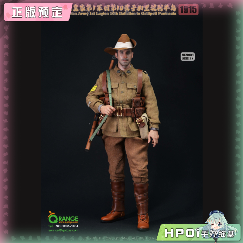 QORANGE QOTOYS第一军团 于加里波利半岛1915 配件包