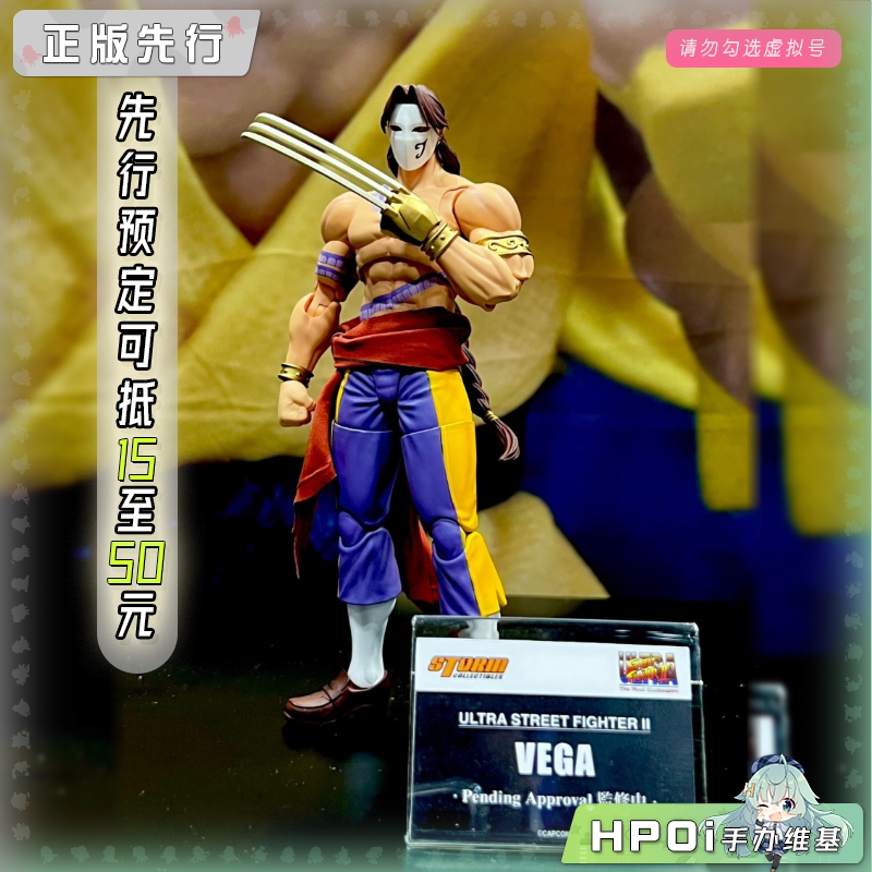 Storm Collectibles 街霸 维加 巴洛克 可动 手办