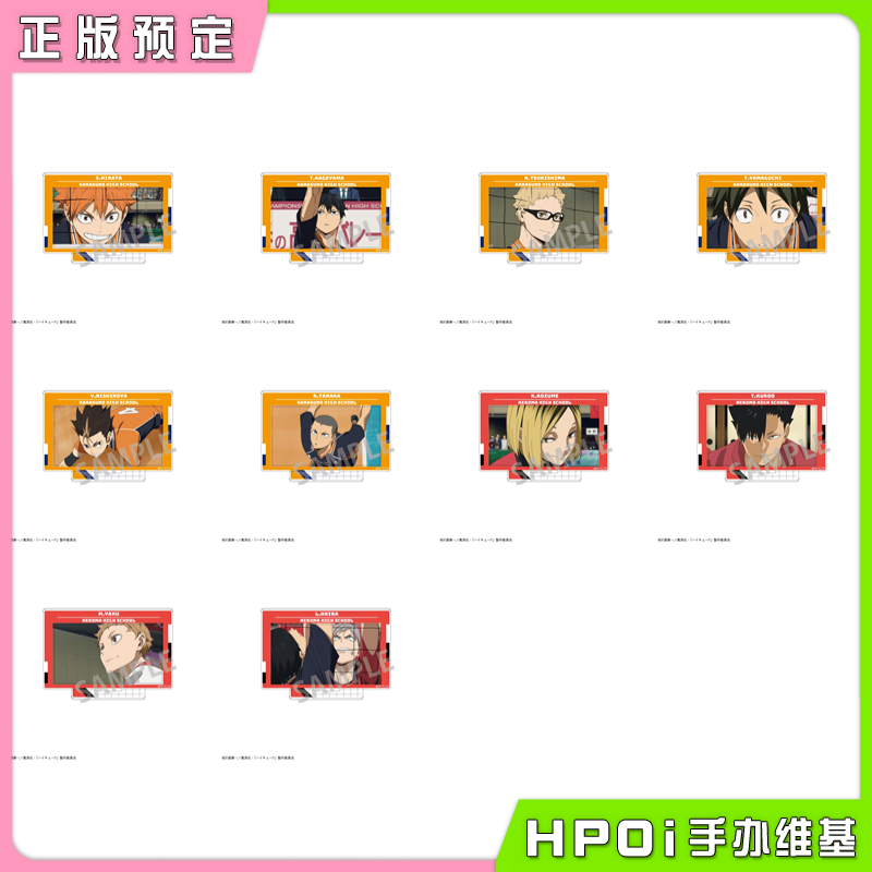 KAMIO 排球少年 垃圾场的对决 场面写亚克力立牌周边