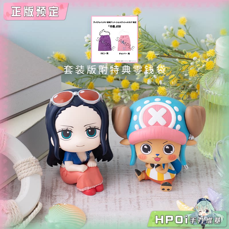 MegaHouse Look up航海王 海贼王 罗宾 乔巴 Q版手办