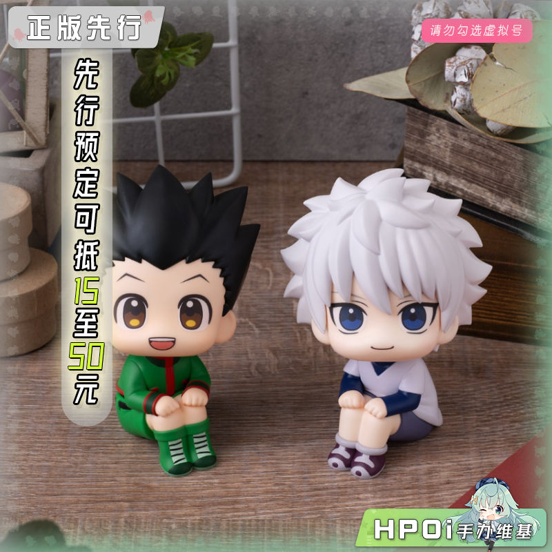 MegaHouse Look Up 全职猎人 小杰 奇犽 Q手办