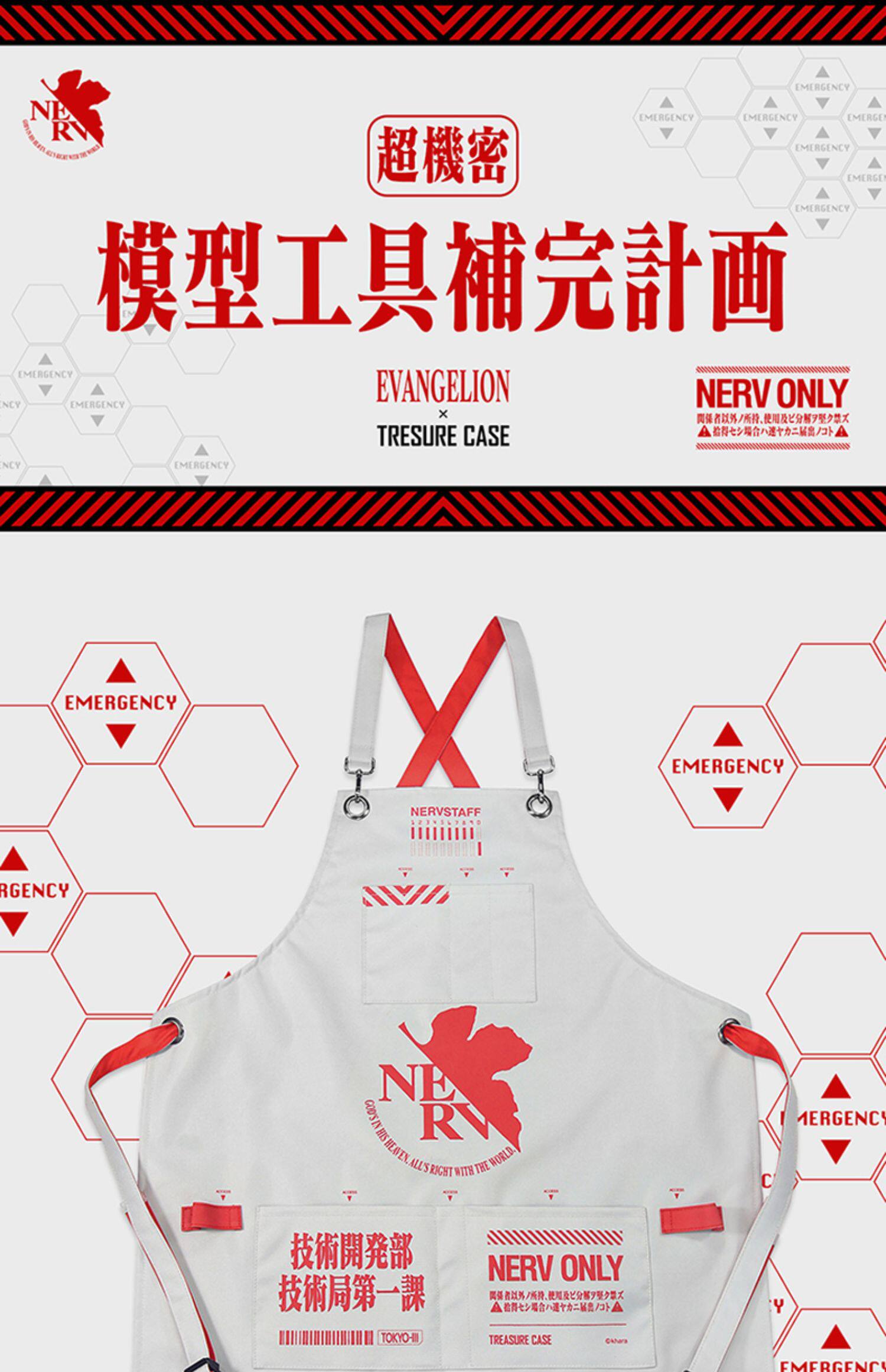 Аниме футболки/шляпы/одежда 【hpoi现货】treasure case 联名周边 eva 模型工具 工作围裙