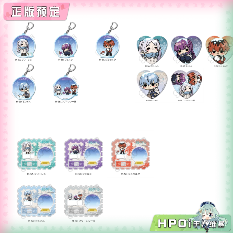 SYNC 葬送的芙莉莲 第2弹 吧唧 立牌 钥匙扣 周边
