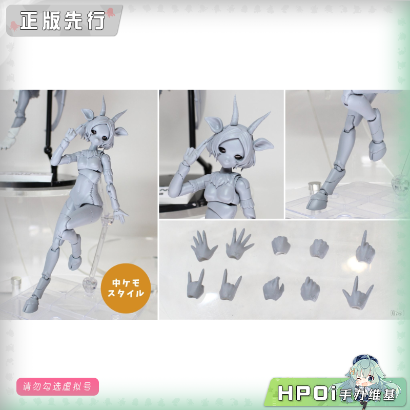 青岛社 KEMOPLA 羱羊 新品 机娘 可动手办
