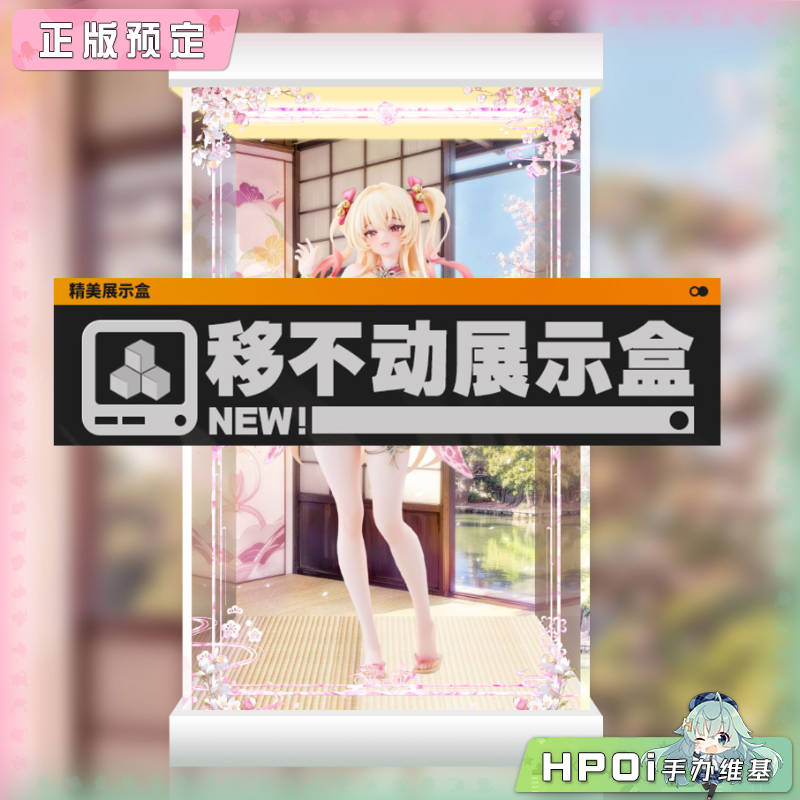展示盒 WILDMELODY 画师FymriE 和服少女 爱瑟莉亚