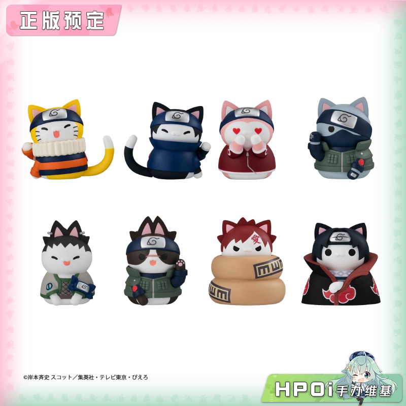 MH 火影忍者喵影忍者 木叶村愉快的猫咪们篇 Q版手办