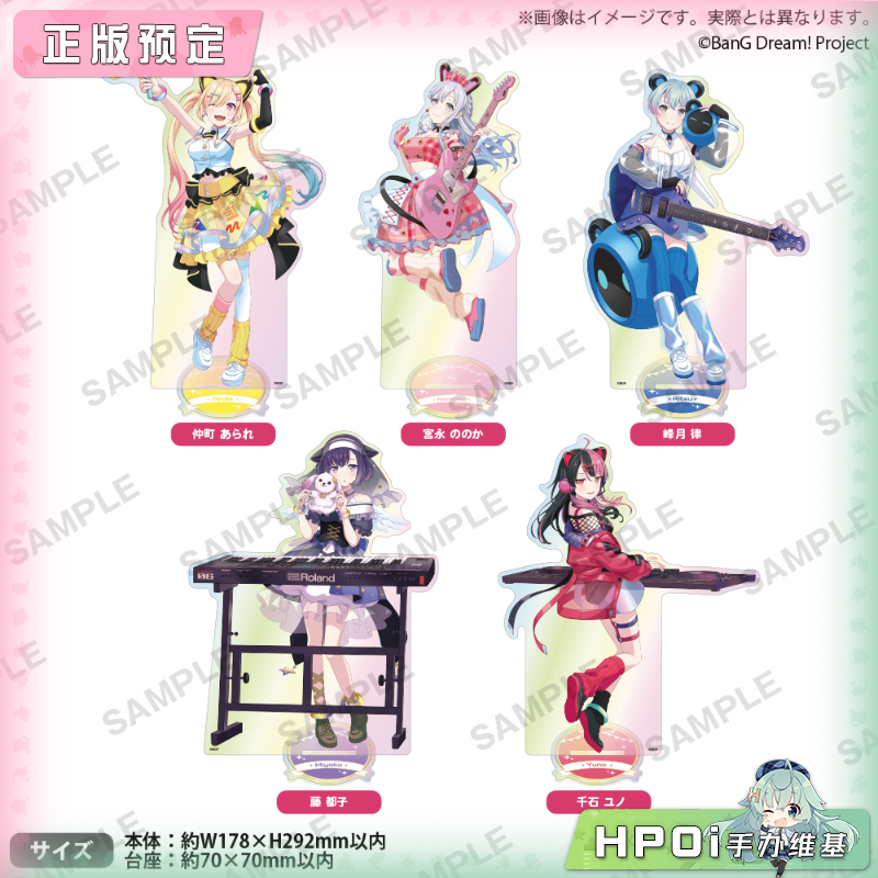 BC BanG Dream 10th 梦限大 Mewtype 极光特大立牌