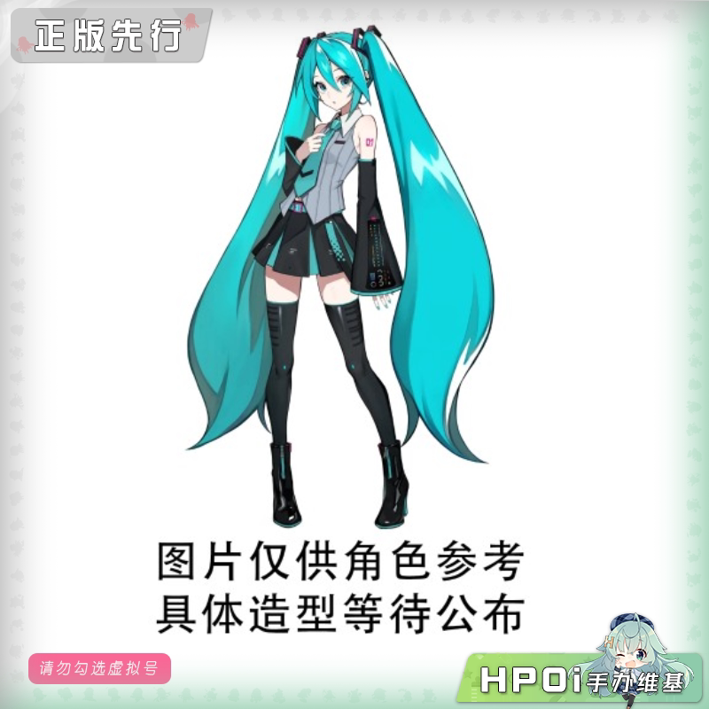  艺术家杰作 初音未来 生日2026 星之梦 景品手办