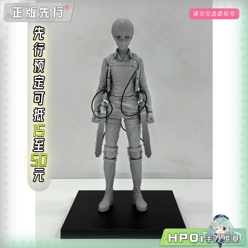 寿屋 OSHI WORKS 进击的巨人 阿明 阿尔敏 手办