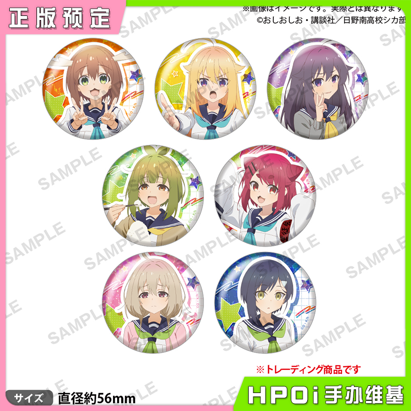 Bushiroad 鹿乃子乃子虎视眈眈 闪徽章吧唧 周边