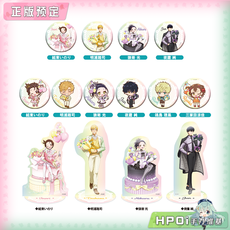 TAPIOCA 金牌得主 极光 礼物Ver 吧唧徽章 立牌 周边