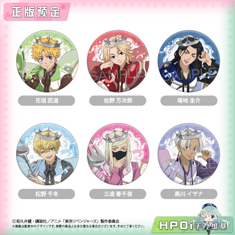 TAPIOCA 东京复仇者 蛋糕 闪光吧唧徽章 周边