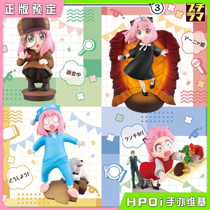 MegaHouse MH 间谍过家家 3 阿尼亚 掌中 掌上 手办