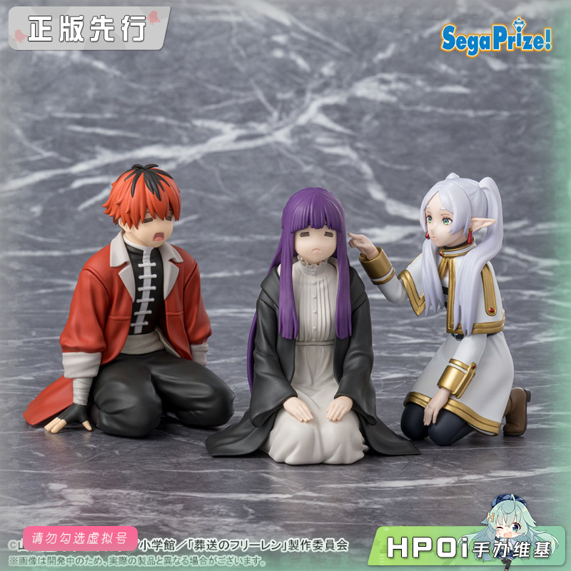 葬送的芙莉莲 小坐 芙莉莲 菲伦 休塔尔克 景品 手办