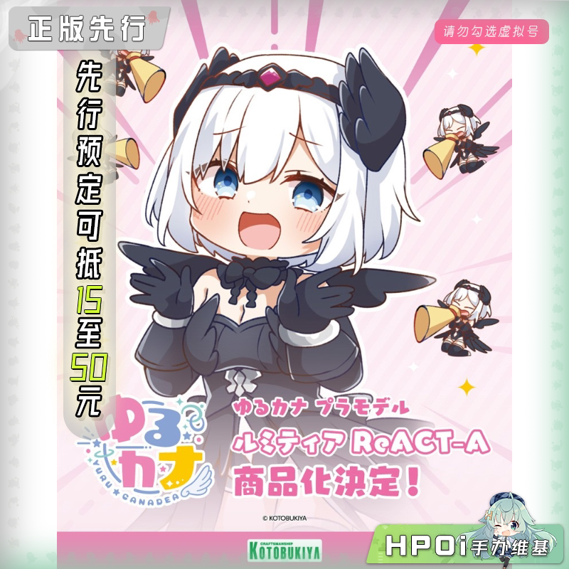 寿屋 阿尔卡纳蒂亚 露蜜提雅 ReACT-A 机娘 可动手办