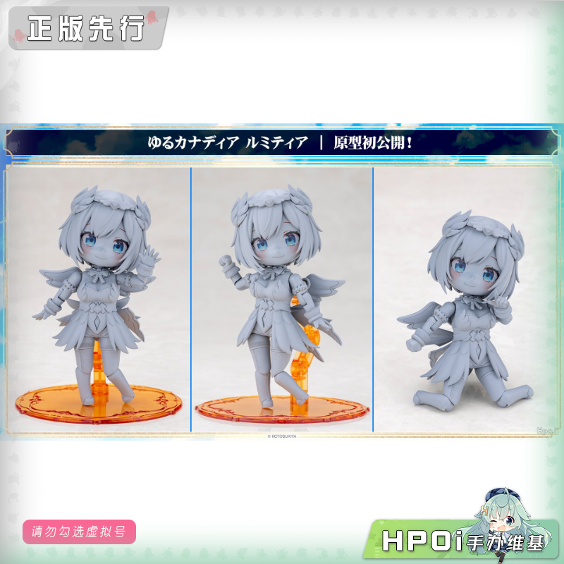 寿屋 阿尔卡纳蒂亚 露蜜提雅 机娘 Q版 可动手办