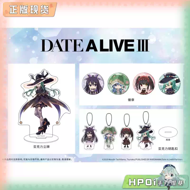 A3 约会大作战3 Q版吧唧徽章 挂件立牌 周边