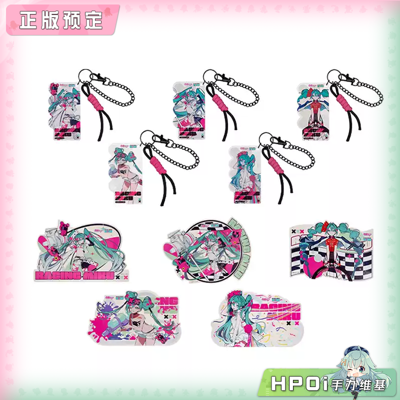 GSC GSM 初音未来 RacingMiku2025 贴纸 挂件 周边