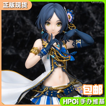 (Hpoi spot) AmiAmi Idol Master Cinderella girl quick water play hand