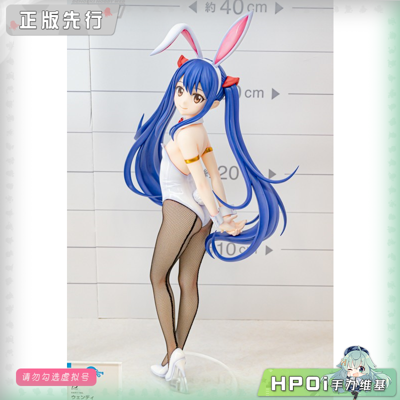 FREEing B-style 妖精的尾巴 温蒂 兔女郎 手办