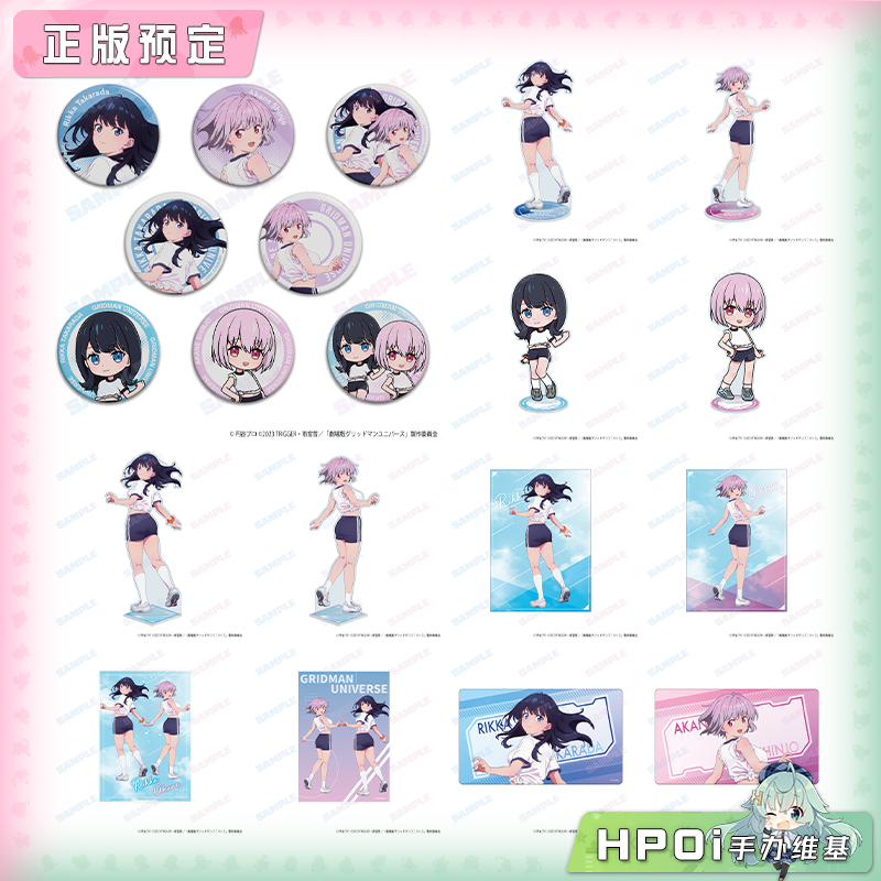 Digital Frontier 古立特宇宙 体操服 宝多六花 周边