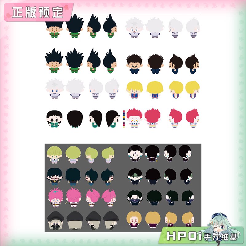 谷子快跑 全职猎人 挂件盲盒  毛绒 玩偶 公仔 周边