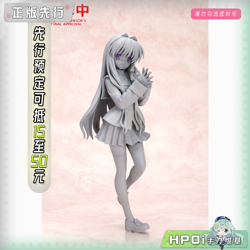 GSC POP UP PARADE CLANNAD 藤林杏 L 手办