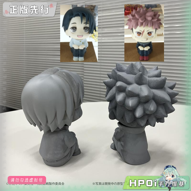 MH Look up 咒术回战 虎杖悠仁 乙骨忧太 2 Q版 手办