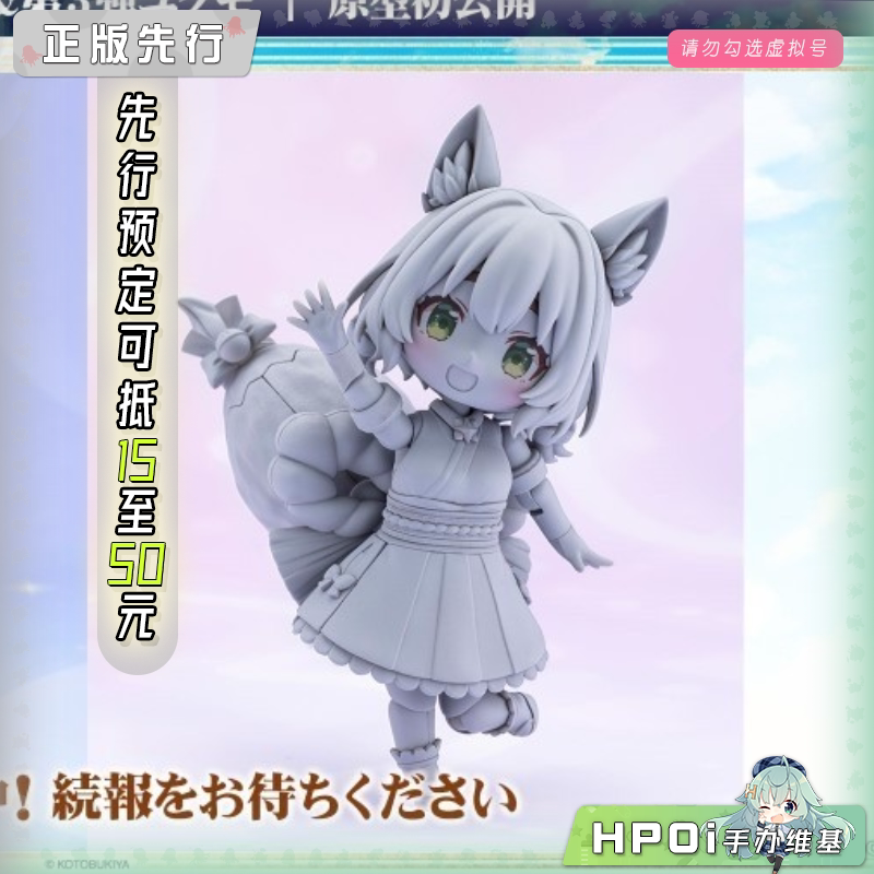 寿屋 阿尔卡纳蒂亚 YURUCANA 洁云 机娘 可动手办