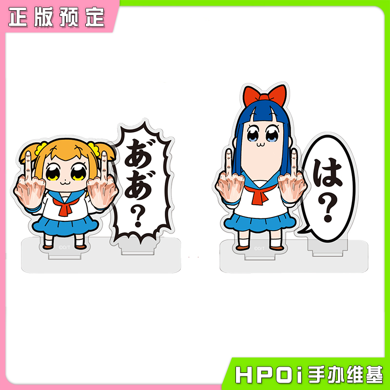 pop子和pipi美的日常 pop子 | Hpoi手办维基