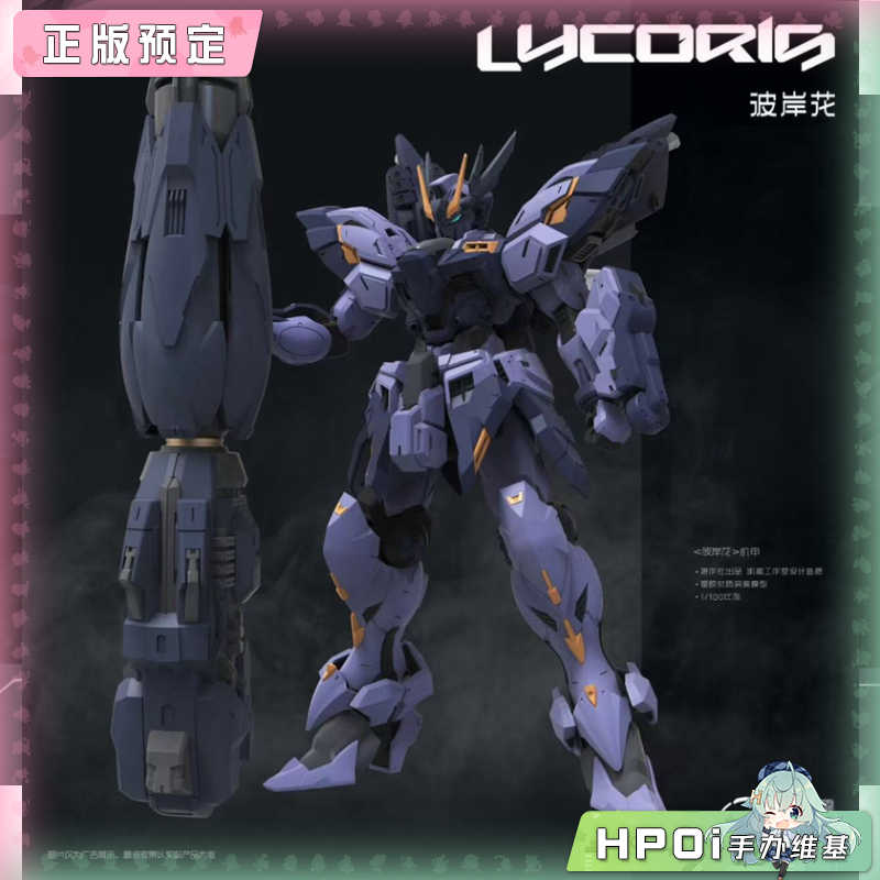 将作社 CaesarWorks 彼岸花-Lycoris 拼装模型 手办