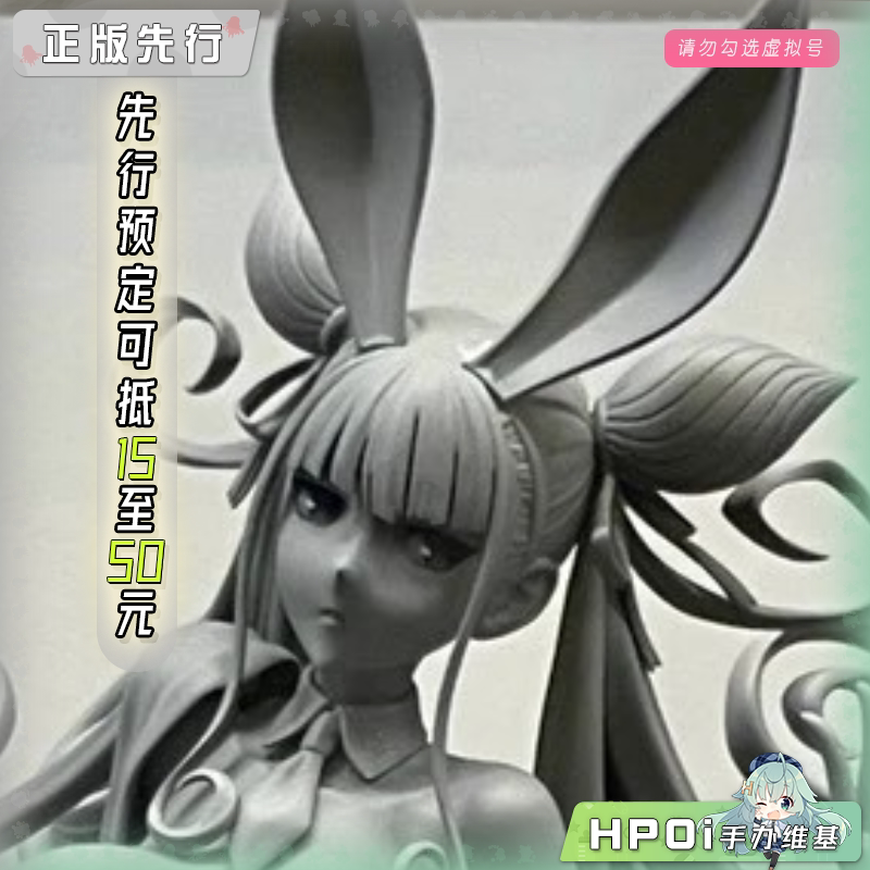 quesQ FATE FGO 紫式部 兔女郎版 手办