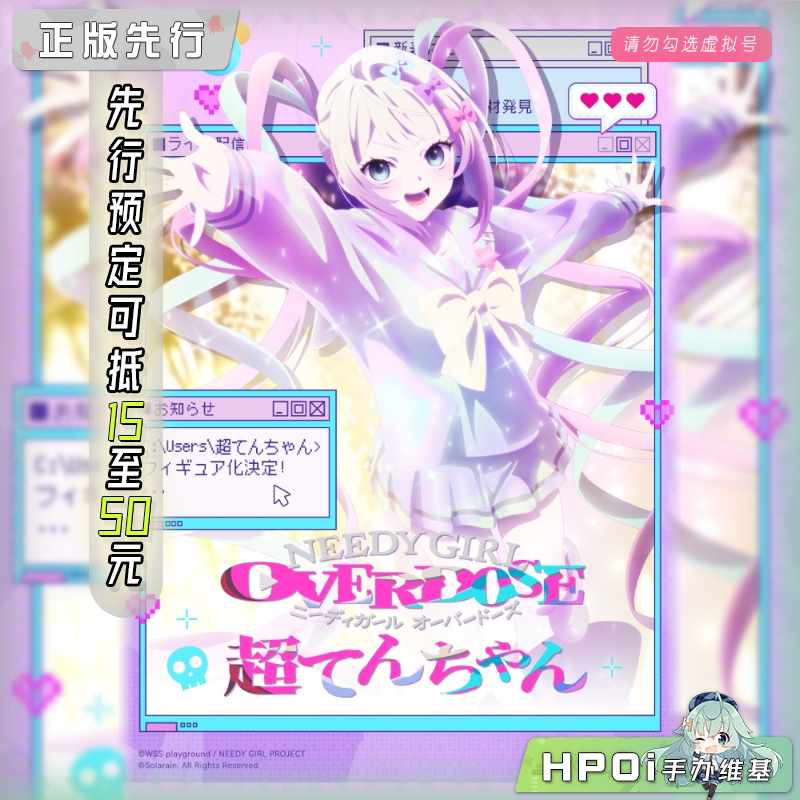 青时雨 主播女孩重度依赖 超天酱 手办
