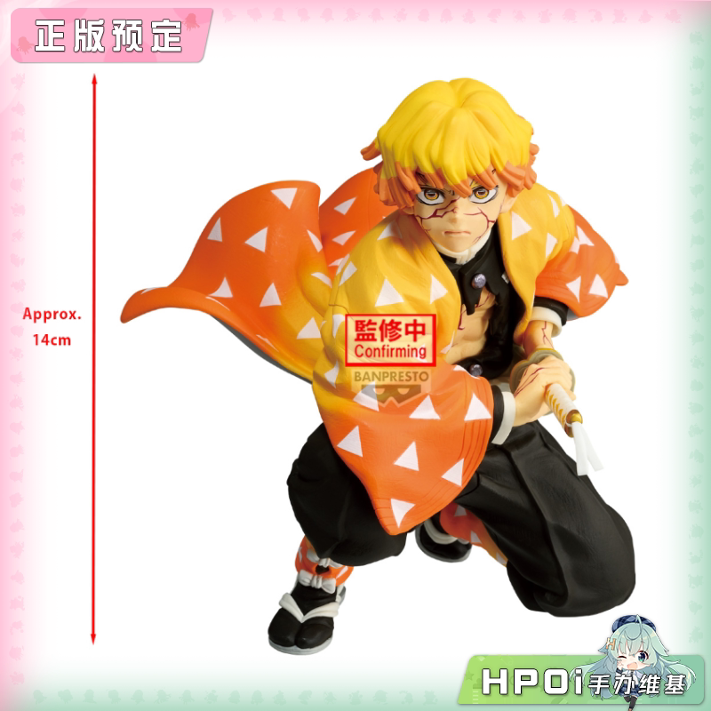 眼镜厂 MAXIMATIC 鬼灭之刃 我妻善逸 景品手办