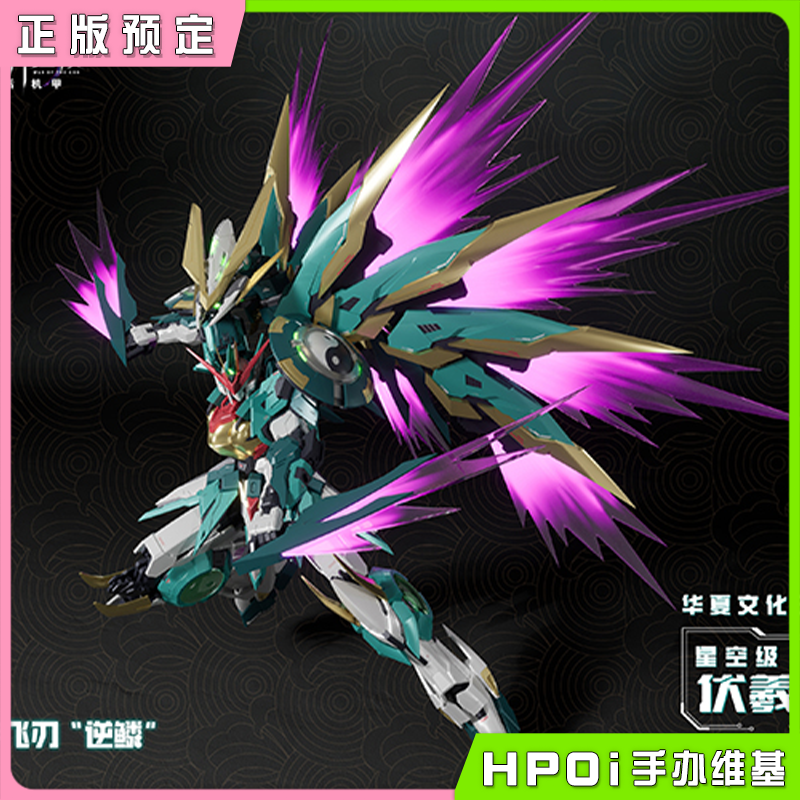 藏玩阁 界神之战 星空级 华夏扇区 伏羲 豪华版 手办