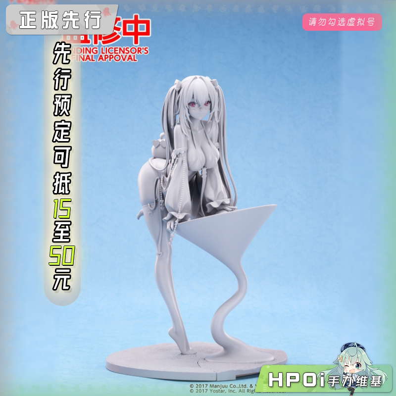 光菱 LBOX 碧蓝航线 安克雷奇 与舰船的一杯 手办