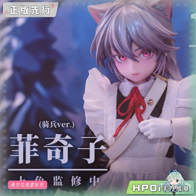 神猫跳动 菲奇子 骑兵 可动 手办