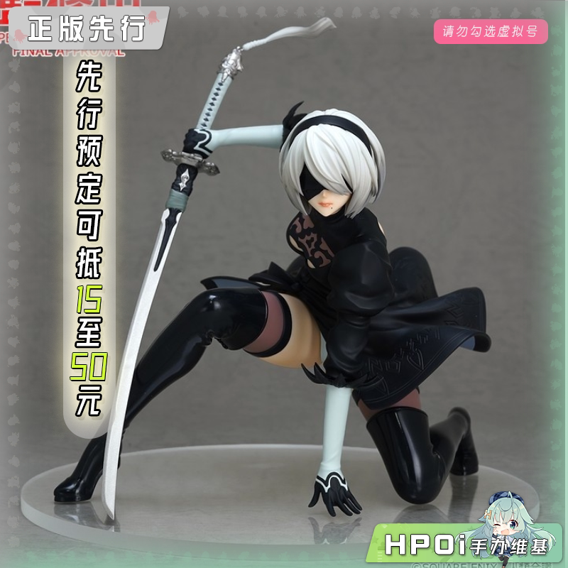 GSC POP UP PARADE 尼尔 自动人形 2B L尺寸 手办