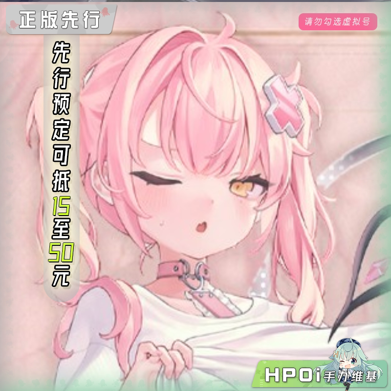 SIKI ANIM 粉色恶魔 莉可 手办