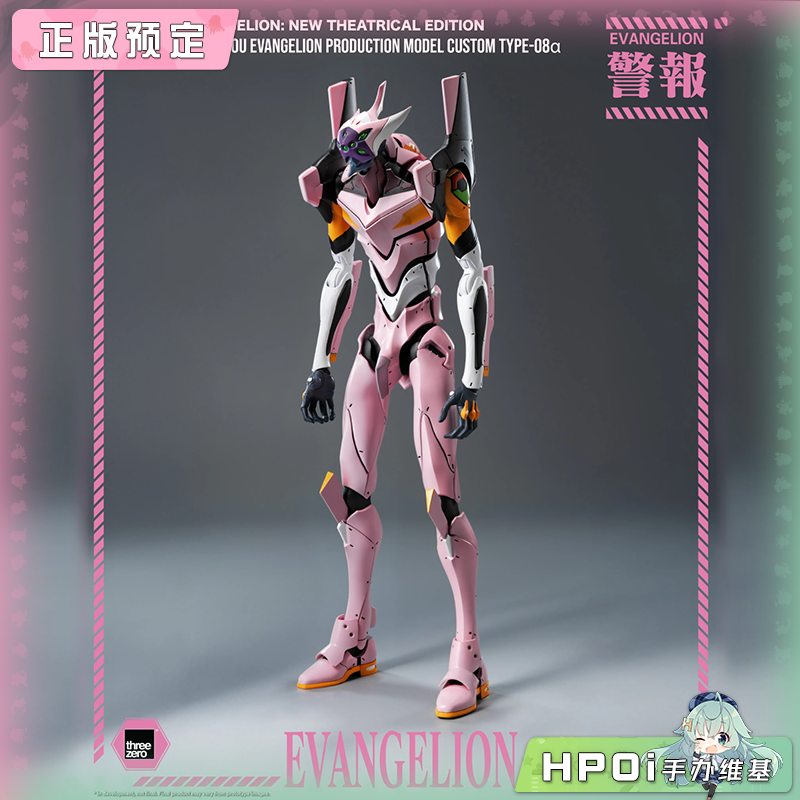 threezero ROBO道 福音战士 EVA 8号机α 可动手办