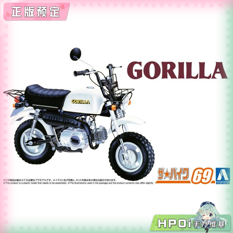 青岛社 本田 Z50J 78 再版 狒狒 拼装模型 手办