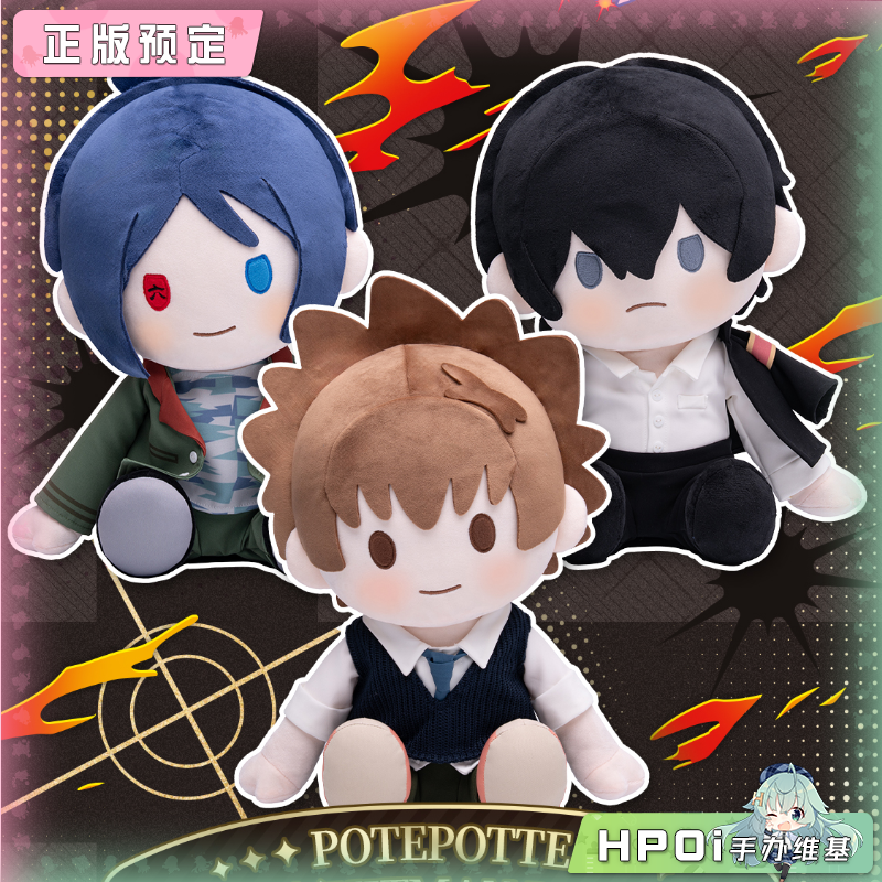 BNF POTEPOTTE 家庭教师 HITMAN REBORN 毛绒 玩偶