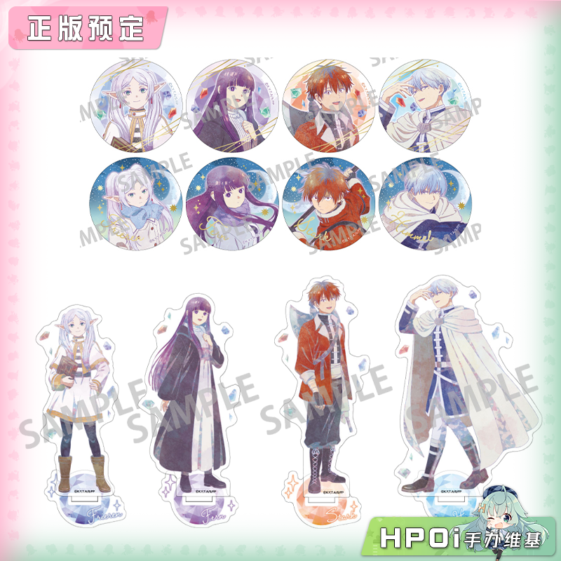 KAMIO JAPAN 葬送的芙莉莲 TV绘 烫金徽章闪立牌周边