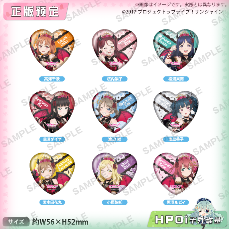 武士道 LoveLive 水团 小恶魔 心形吧唧徽章 周边