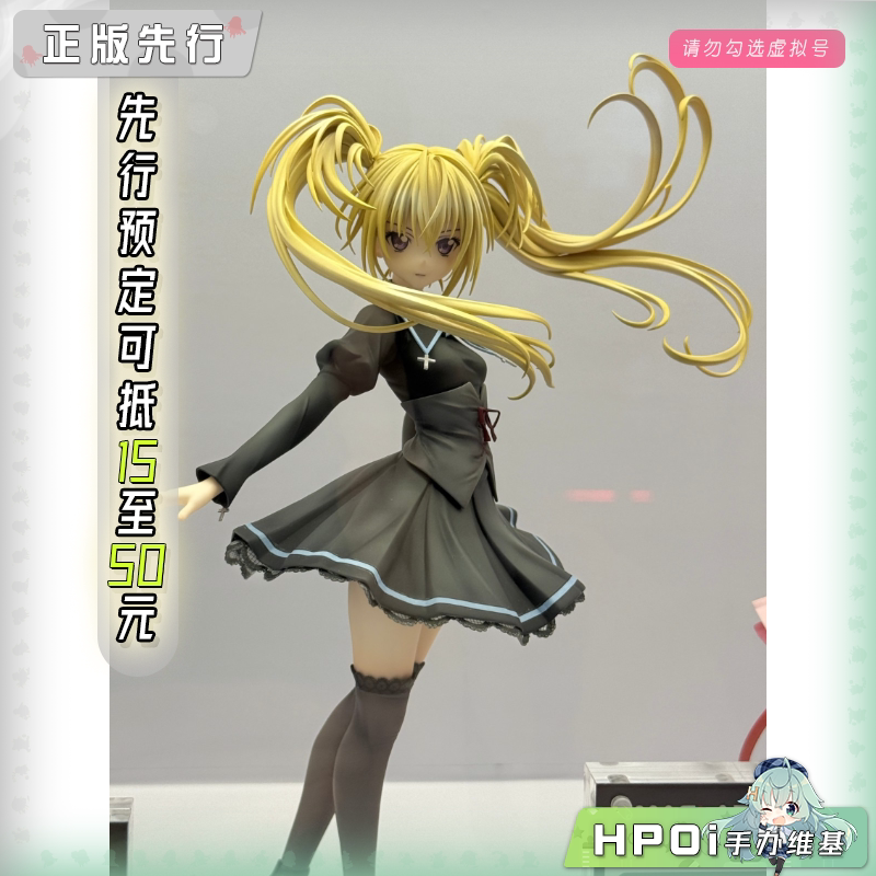 MAGI ARTS 守护甜心 星名歌呗 手办