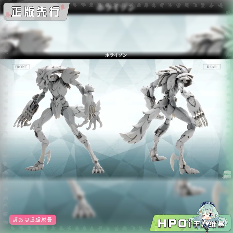 寿屋 无限邂逅 地平线 可动 手办