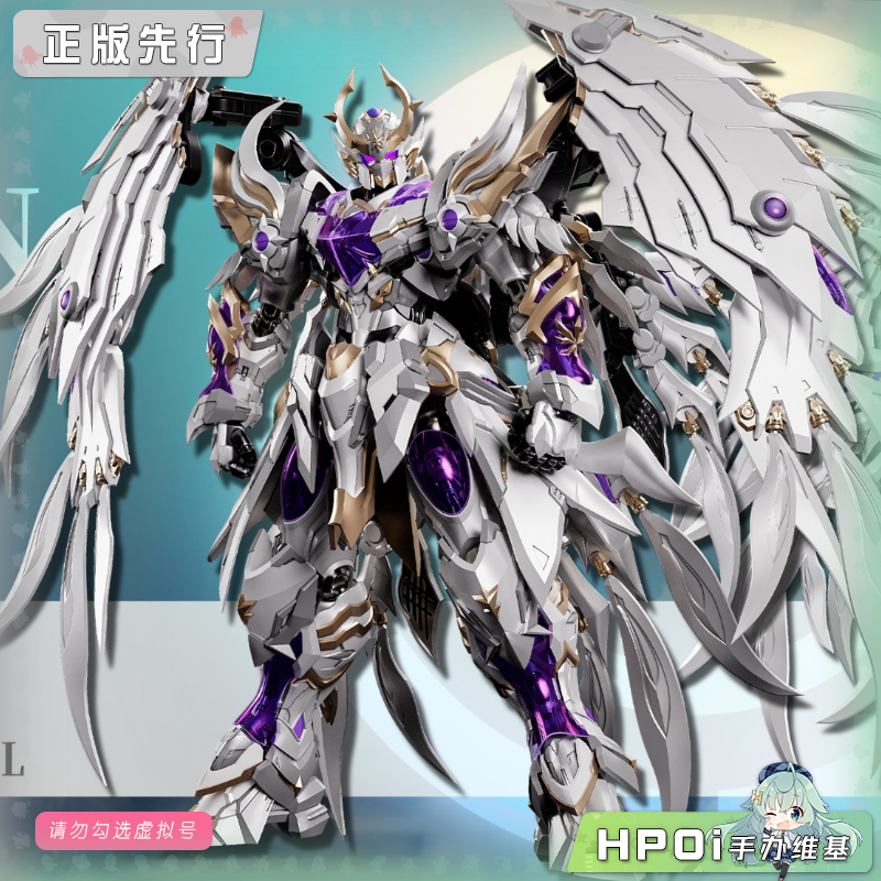 藏道模型 圣戒会 六翼天使 炽天使 模型 可动手办