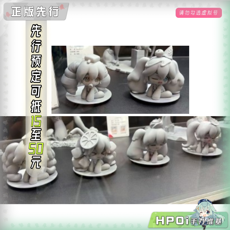 HSK V家 miku 初音未来 下午茶 Q版 手办