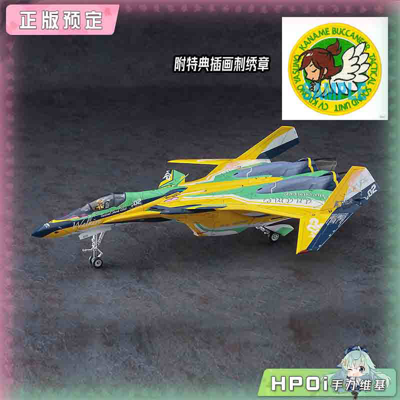 hasegawa 超时空要塞 齐格弗里德 要 布卡尼尔 手办