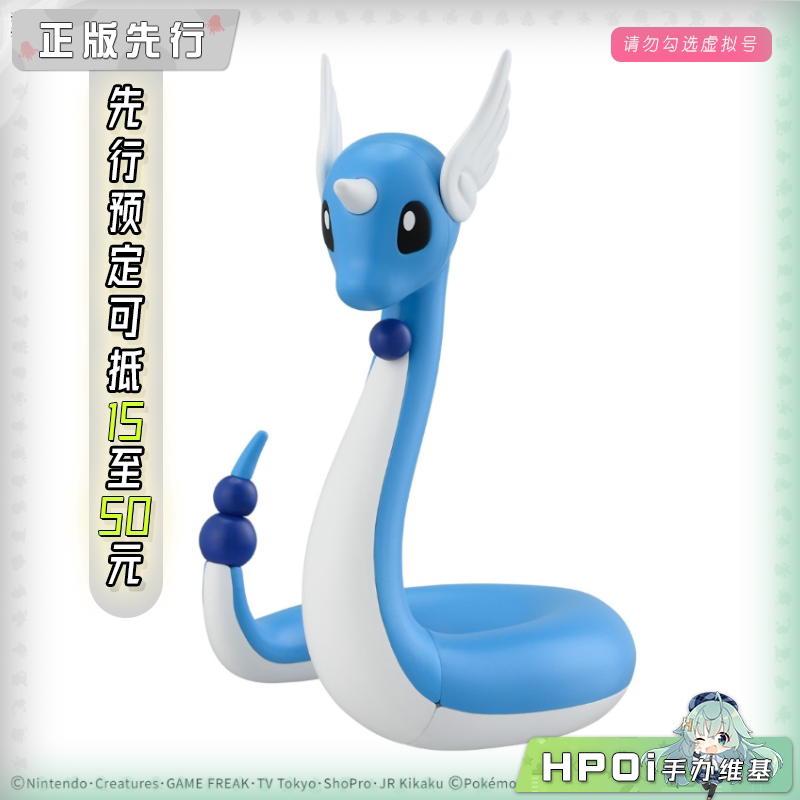 万代 快快拼 宝可梦 NO.30 哈克龙 拼装 手办